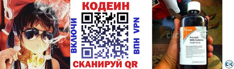 площадка Telegram  купить наркоту  Лахденпохья  Кодеиновый сироп Lean напиток Lean (лин) 